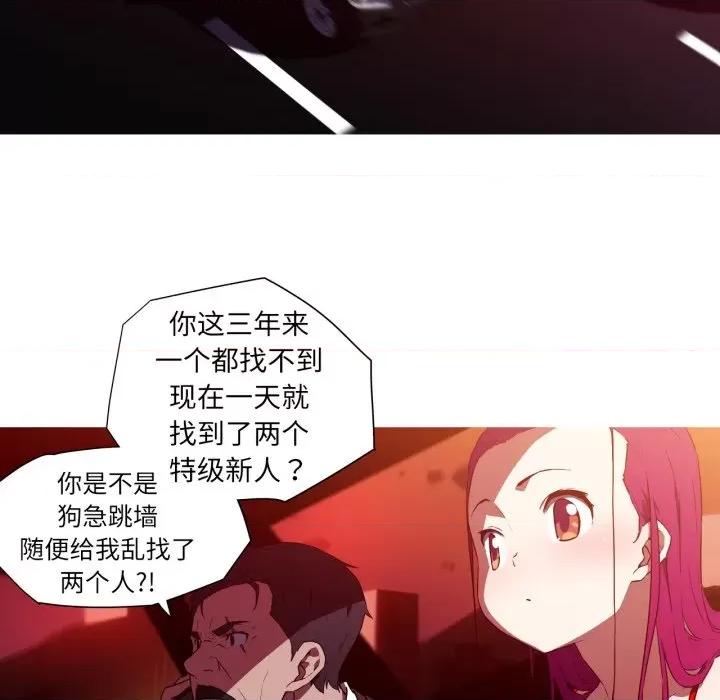 我的梦幻女友 我的梦幻女友-我的梦幻女友 第33话 第29页