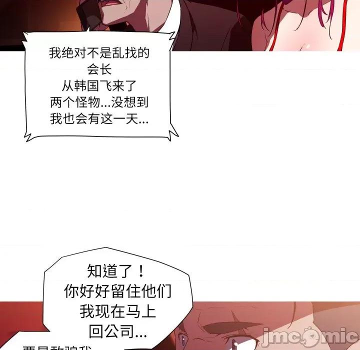 我的梦幻女友 我的梦幻女友-我的梦幻女友 第33话 第30页