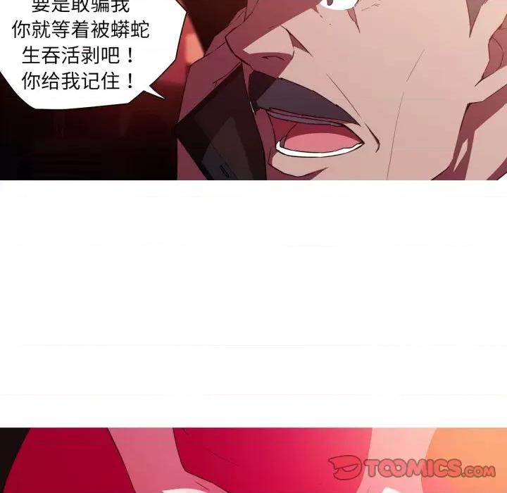 我的梦幻女友 我的梦幻女友-我的梦幻女友 第33话 第31页