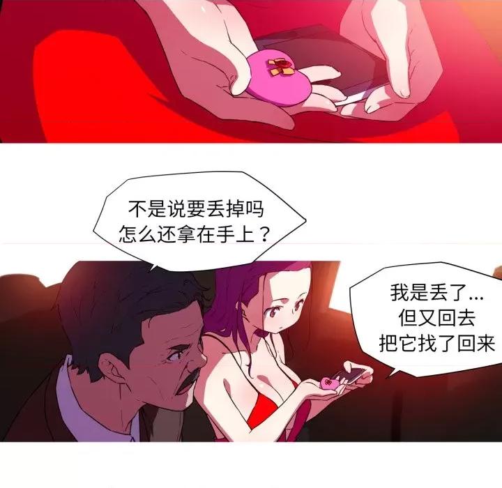 我的梦幻女友 我的梦幻女友-我的梦幻女友 第33话 第32页
