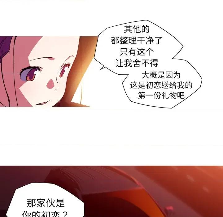 我的梦幻女友 我的梦幻女友-我的梦幻女友 第33话 第33页