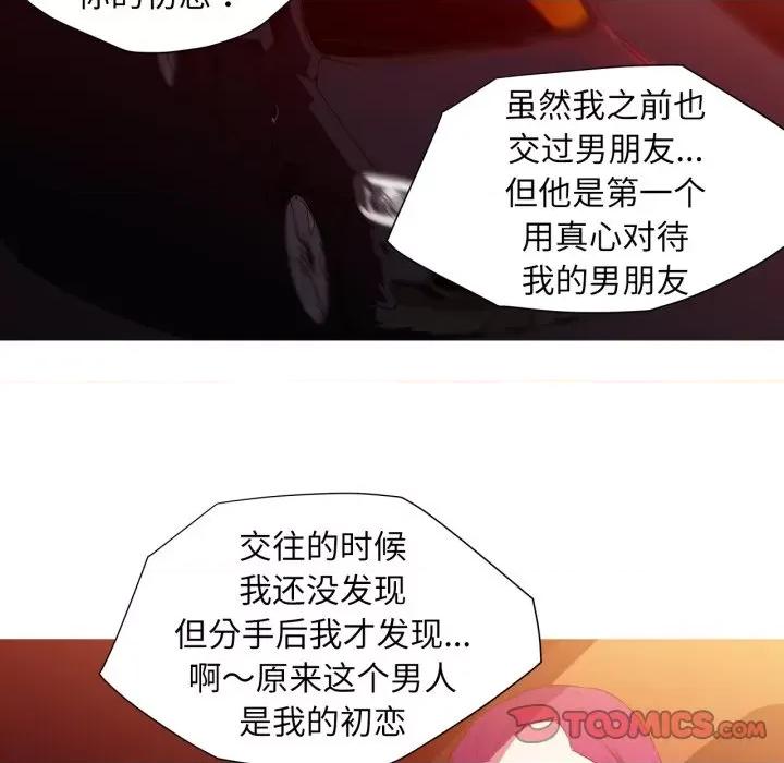 我的梦幻女友 我的梦幻女友-我的梦幻女友 第33话 第34页
