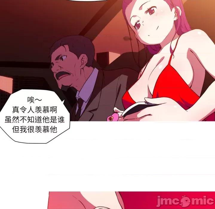 我的梦幻女友 我的梦幻女友-我的梦幻女友 第33话 第35页