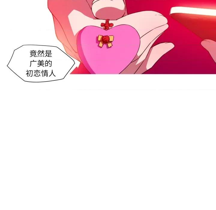 我的梦幻女友 我的梦幻女友-我的梦幻女友 第33话 第36页