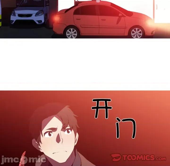 我的梦幻女友 我的梦幻女友-我的梦幻女友 第33话 第40页