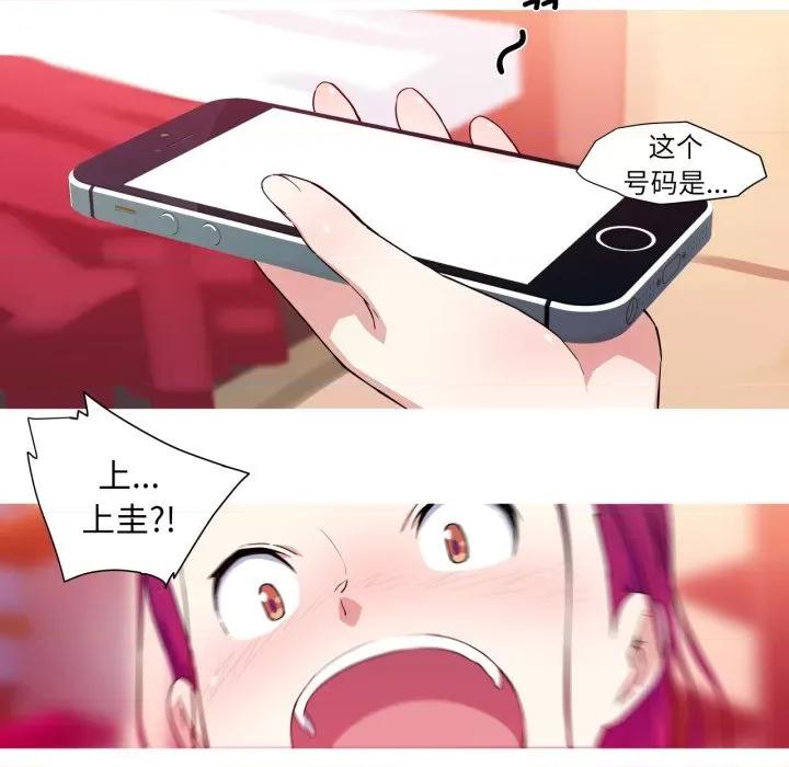 我的梦幻女友 我的梦幻女友-我的梦幻女友 第33话 第44页