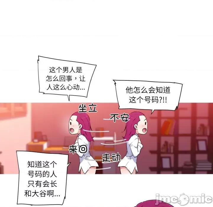 我的梦幻女友 我的梦幻女友-我的梦幻女友 第33话 第45页