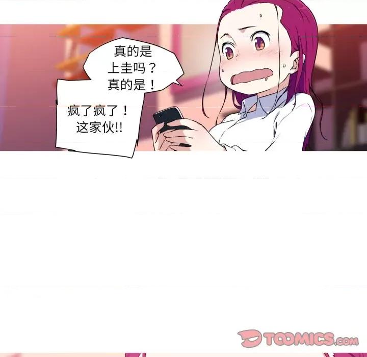 我的梦幻女友 我的梦幻女友-我的梦幻女友 第33话 第46页