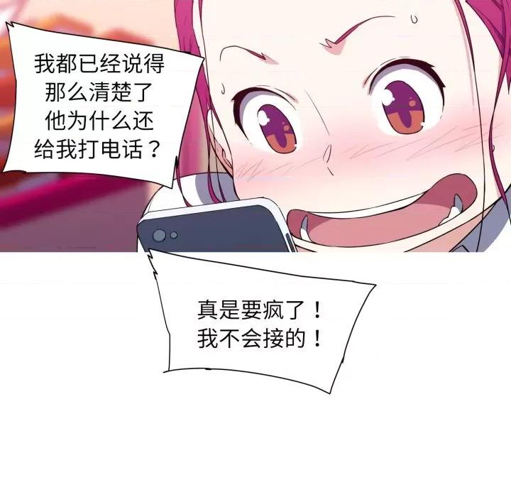我的梦幻女友 我的梦幻女友-我的梦幻女友 第33话 第47页