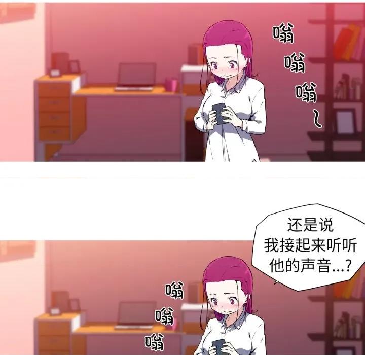我的梦幻女友 我的梦幻女友-我的梦幻女友 第33话 第48页