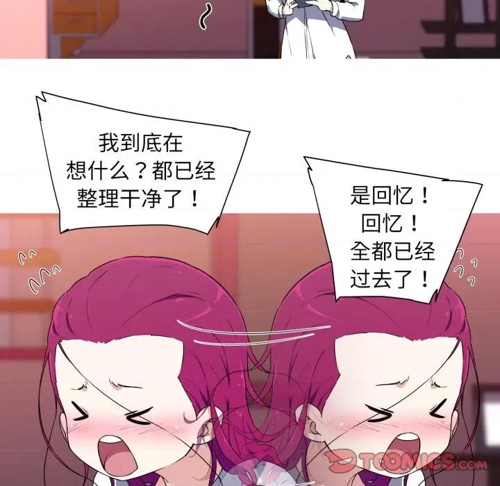 我的梦幻女友 我的梦幻女友-我的梦幻女友 第33话 第49页