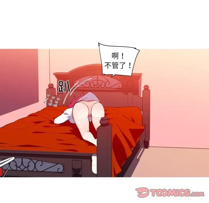 我的梦幻女友 我的梦幻女友-我的梦幻女友 第33话 第52页