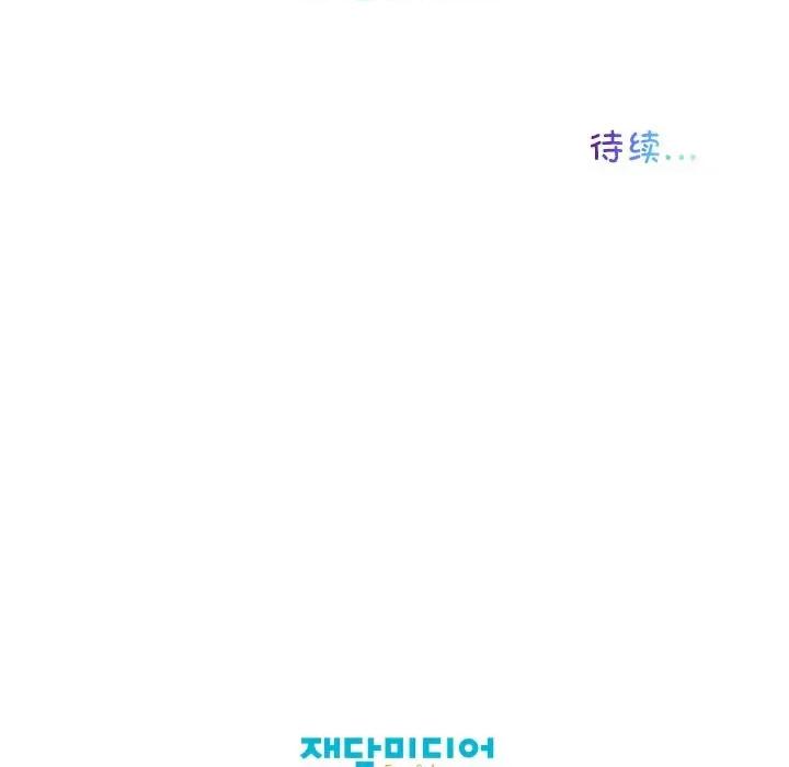 我的梦幻女友 我的梦幻女友-我的梦幻女友 第33话 第59页