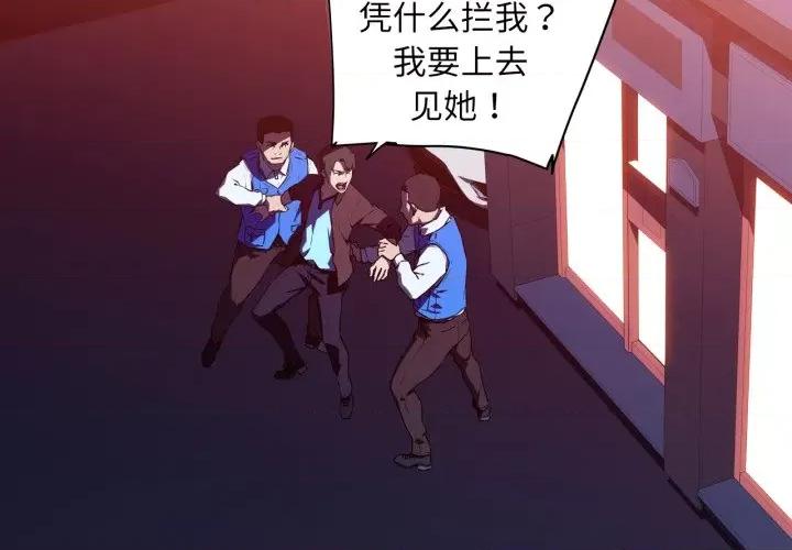 我的梦幻女友 我的梦幻女友-我的梦幻女友 第34话 第3页
