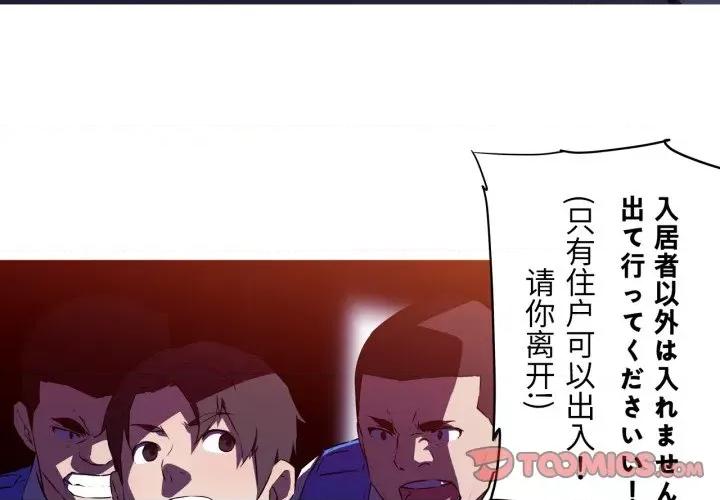 我的梦幻女友 我的梦幻女友-我的梦幻女友 第34话 第4页
