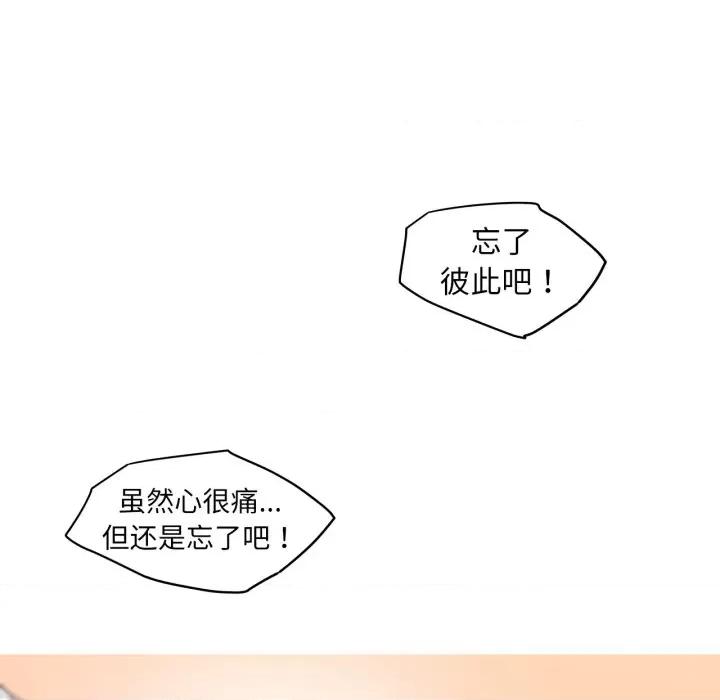 我的梦幻女友 我的梦幻女友-我的梦幻女友 第34话 第14页