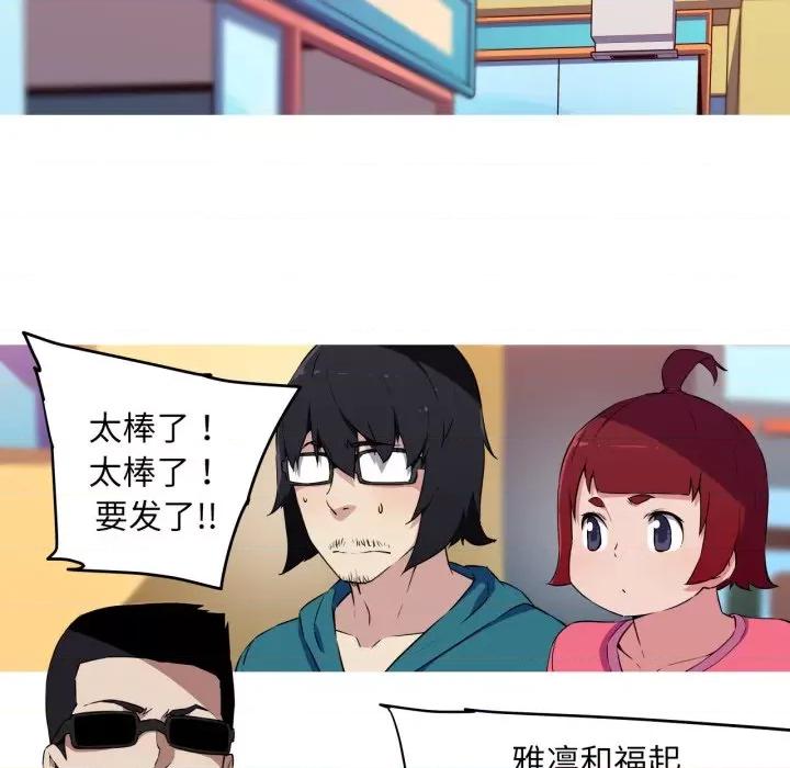 我的梦幻女友 我的梦幻女友-我的梦幻女友 第34话 第18页