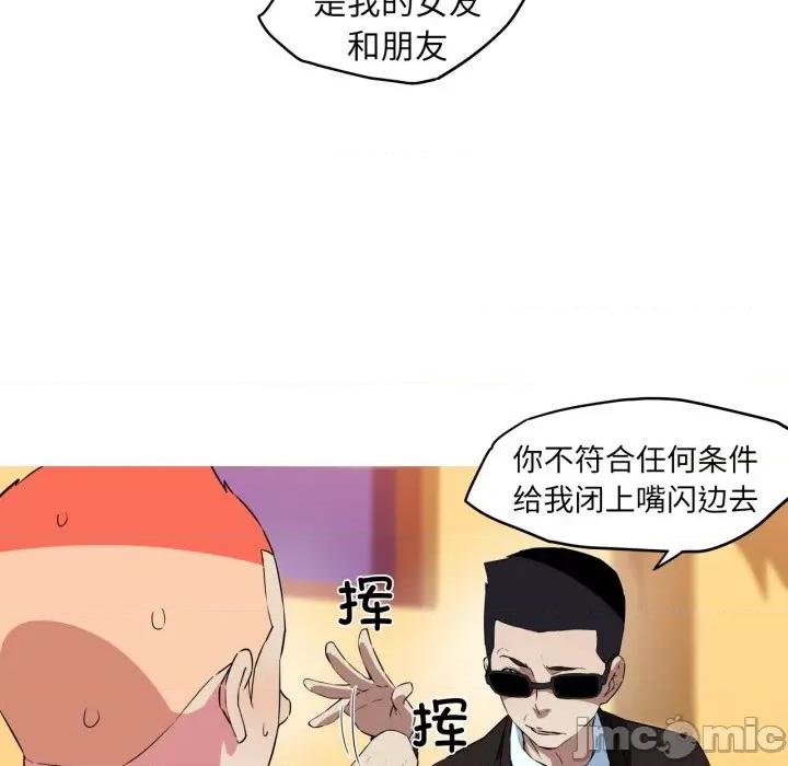 我的梦幻女友 我的梦幻女友-我的梦幻女友 第34话 第20页