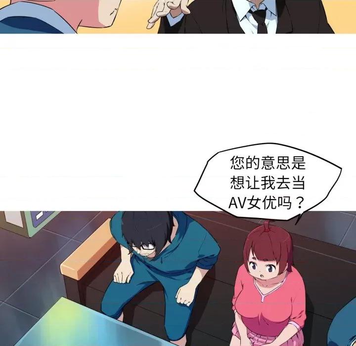 我的梦幻女友 我的梦幻女友-我的梦幻女友 第34话 第21页