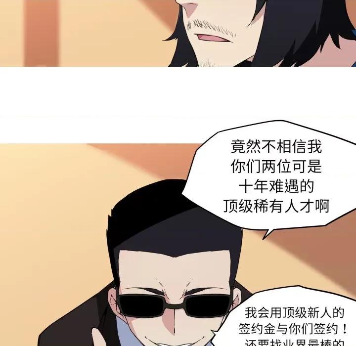 我的梦幻女友 我的梦幻女友-我的梦幻女友 第34话 第23页