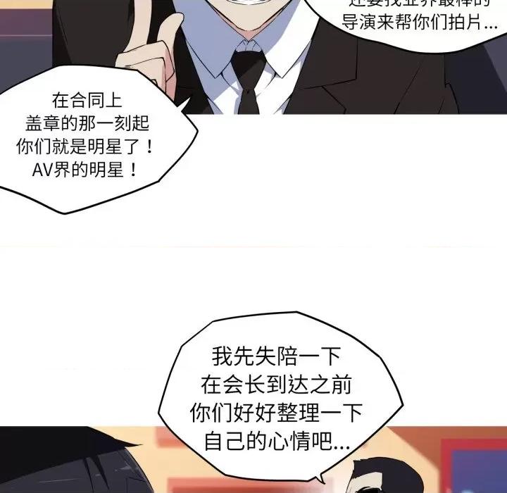 我的梦幻女友 我的梦幻女友-我的梦幻女友 第34话 第24页