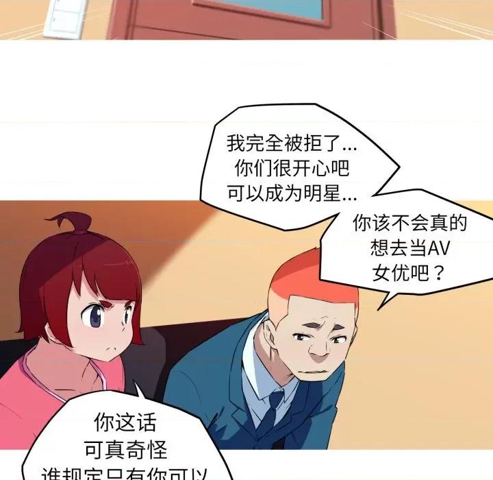 我的梦幻女友 我的梦幻女友-我的梦幻女友 第34话 第26页