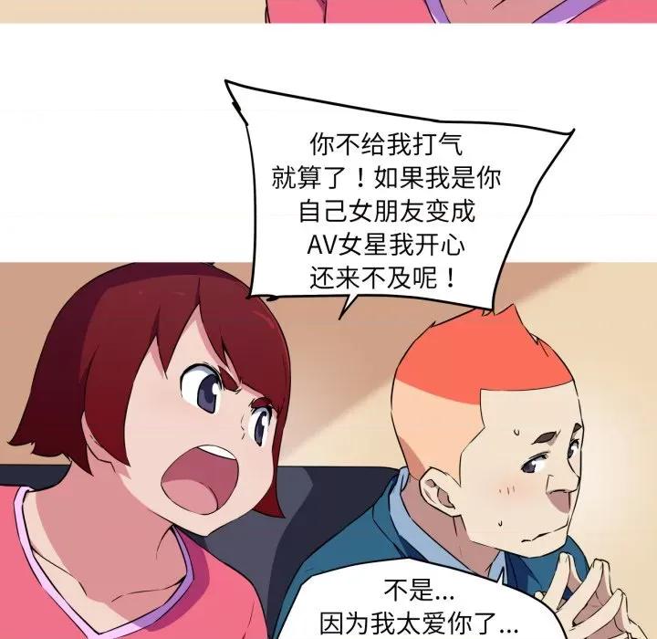 我的梦幻女友 我的梦幻女友-我的梦幻女友 第34话 第29页