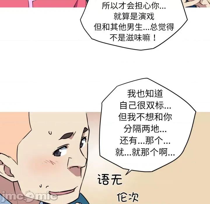 我的梦幻女友 我的梦幻女友-我的梦幻女友 第34话 第30页