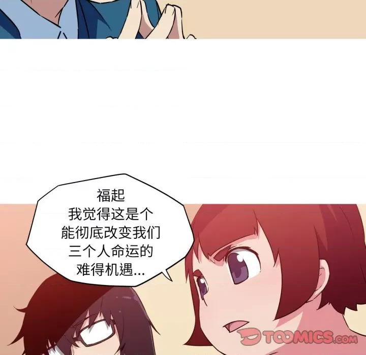 我的梦幻女友 我的梦幻女友-我的梦幻女友 第34话 第31页