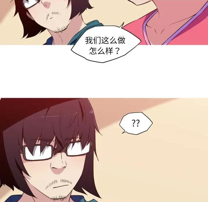 我的梦幻女友 我的梦幻女友-我的梦幻女友 第34话 第32页