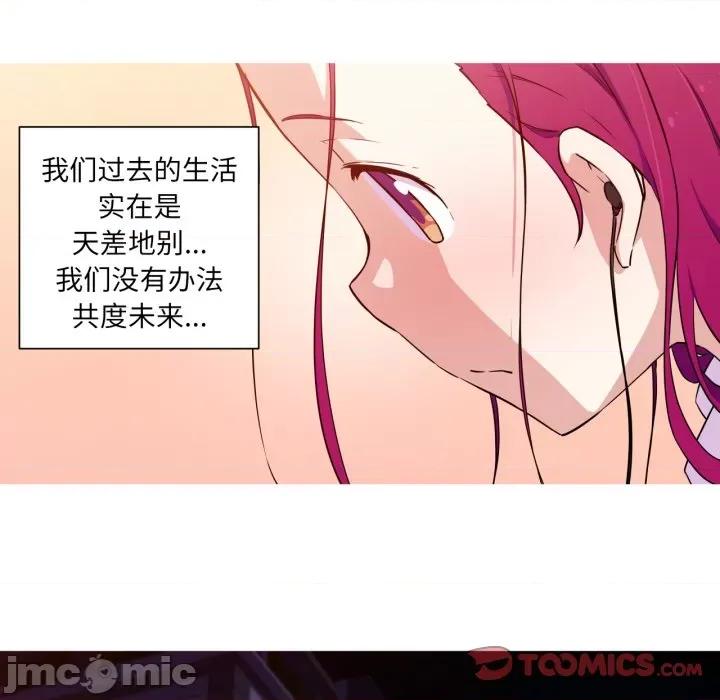 我的梦幻女友 我的梦幻女友-我的梦幻女友 第34话 第40页