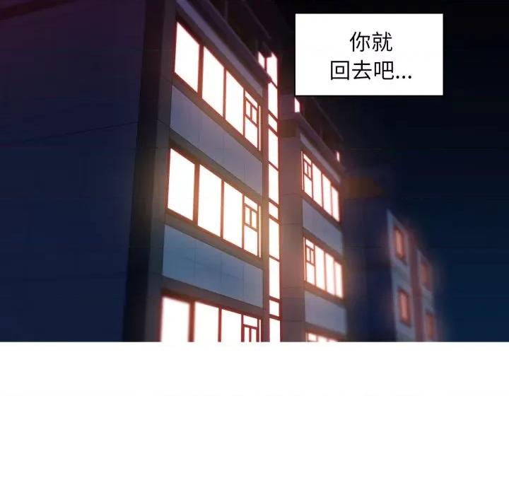 我的梦幻女友 我的梦幻女友-我的梦幻女友 第34话 第41页