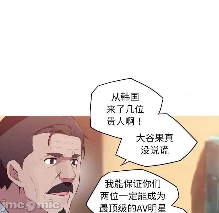 我的梦幻女友 我的梦幻女友-我的梦幻女友 第34话 第45页
