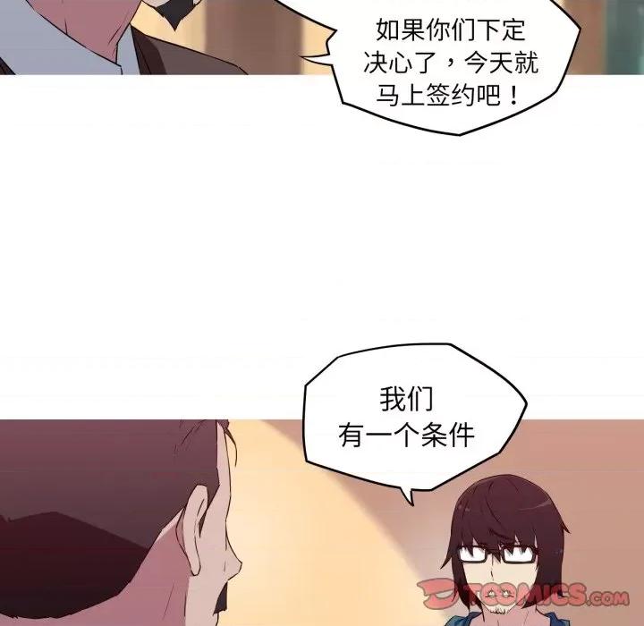 我的梦幻女友 我的梦幻女友-我的梦幻女友 第34话 第46页
