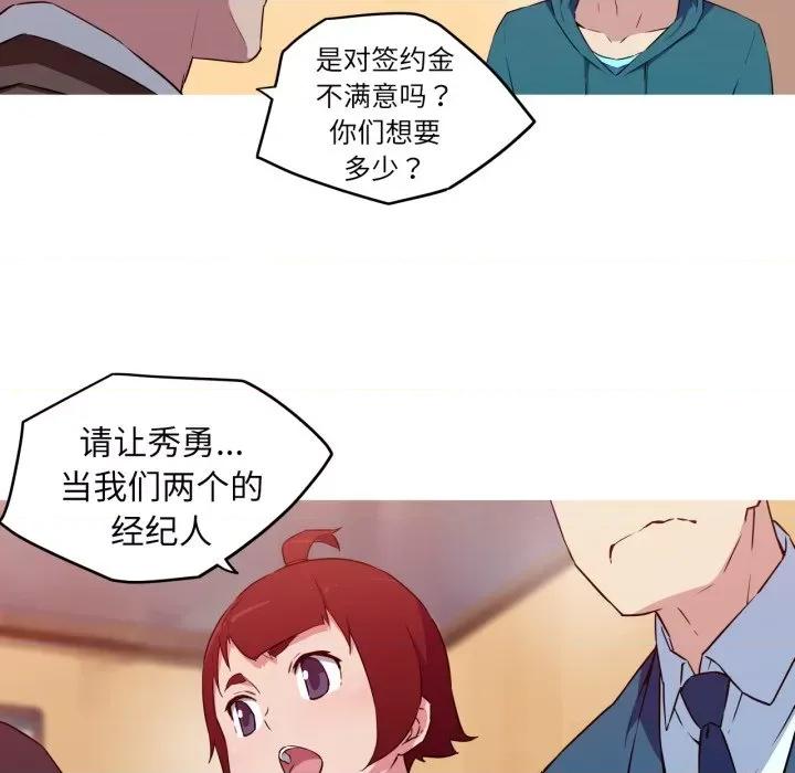 我的梦幻女友 我的梦幻女友-我的梦幻女友 第34话 第47页