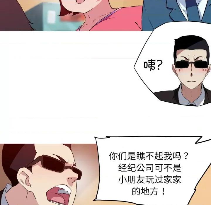 我的梦幻女友 我的梦幻女友-我的梦幻女友 第34话 第48页