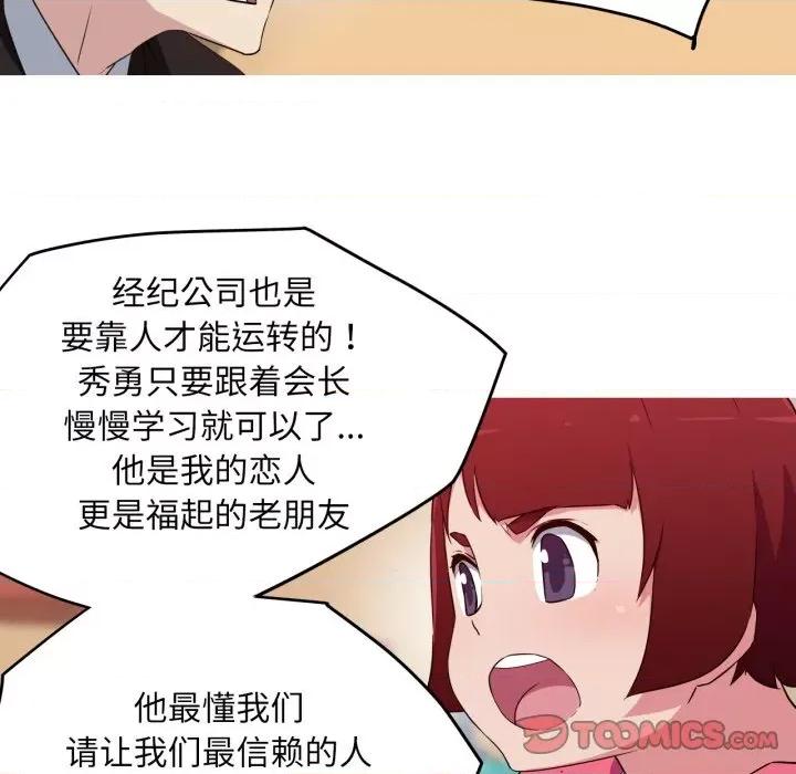 我的梦幻女友 我的梦幻女友-我的梦幻女友 第34话 第49页