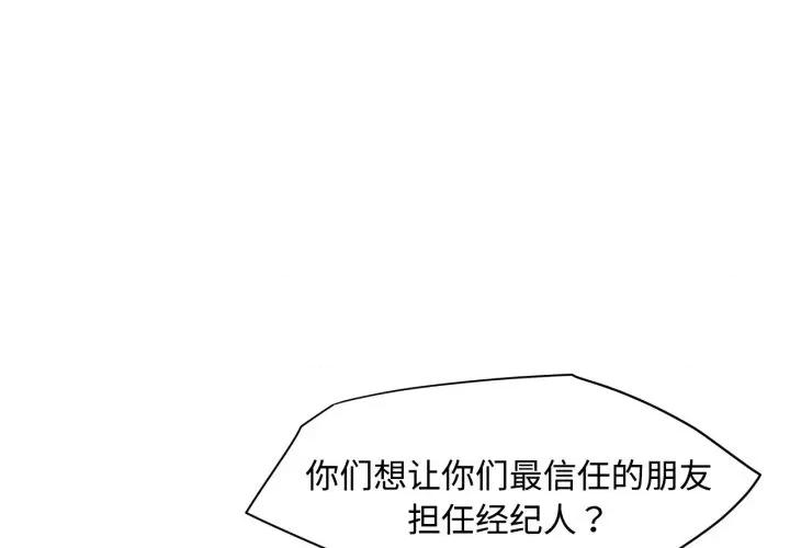我的梦幻女友 我的梦幻女友-我的梦幻女友 第35话 第1页