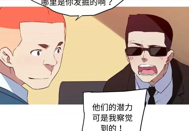 我的梦幻女友 我的梦幻女友-我的梦幻女友 第35话 第4页