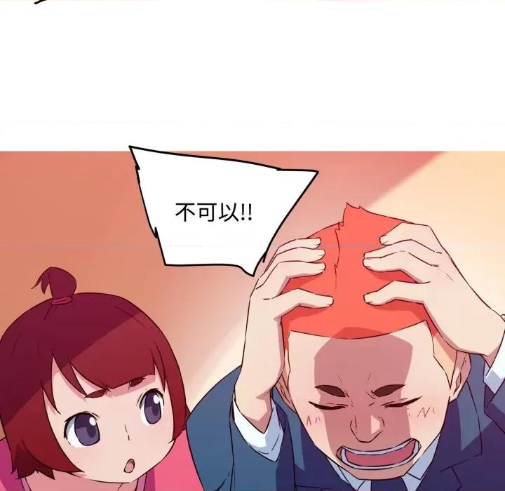 我的梦幻女友 我的梦幻女友-我的梦幻女友 第35话 第31页