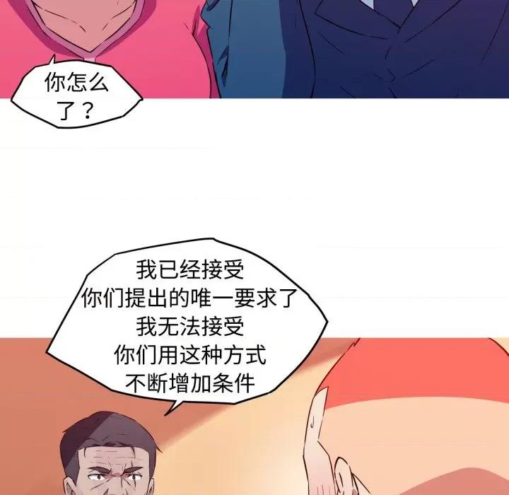 我的梦幻女友 我的梦幻女友-我的梦幻女友 第35话 第32页
