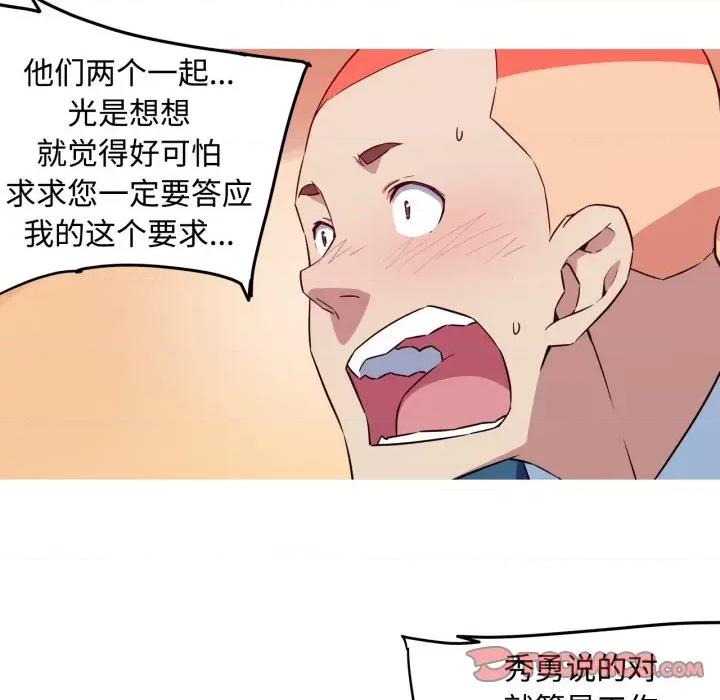 我的梦幻女友 我的梦幻女友-我的梦幻女友 第35话 第34页