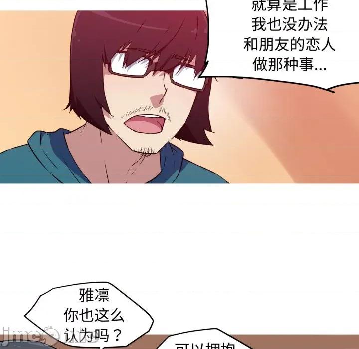我的梦幻女友 我的梦幻女友-我的梦幻女友 第35话 第35页