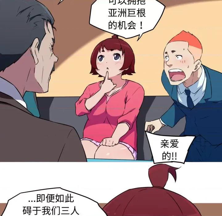我的梦幻女友 我的梦幻女友-我的梦幻女友 第35话 第36页