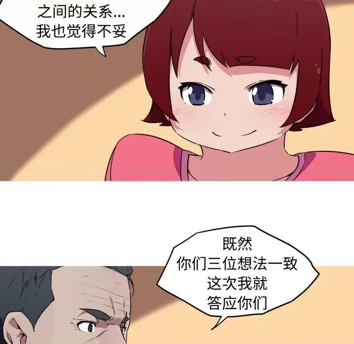 我的梦幻女友 我的梦幻女友-我的梦幻女友 第35话 第37页