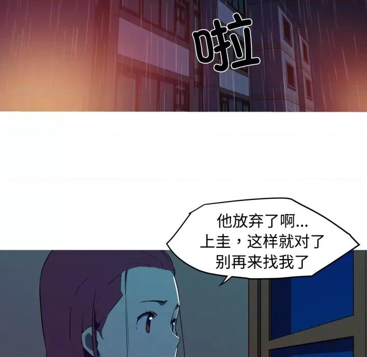 我的梦幻女友 我的梦幻女友-我的梦幻女友 第35话 第47页