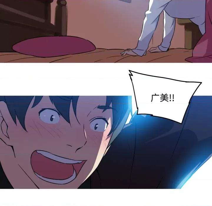 我的梦幻女友 我的梦幻女友-我的梦幻女友 第35话 第63页