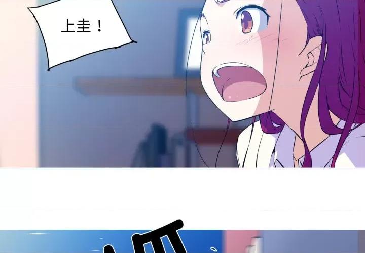 我的梦幻女友 我的梦幻女友-我的梦幻女友 第36话 第2页