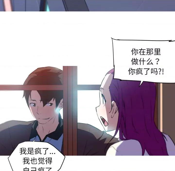 我的梦幻女友 我的梦幻女友-我的梦幻女友 第36话 第6页