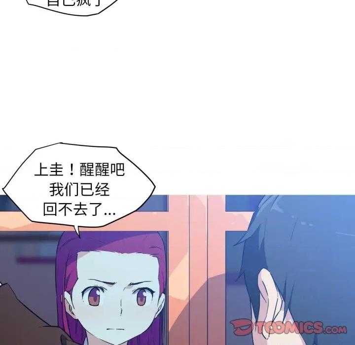 我的梦幻女友 我的梦幻女友-我的梦幻女友 第36话 第7页